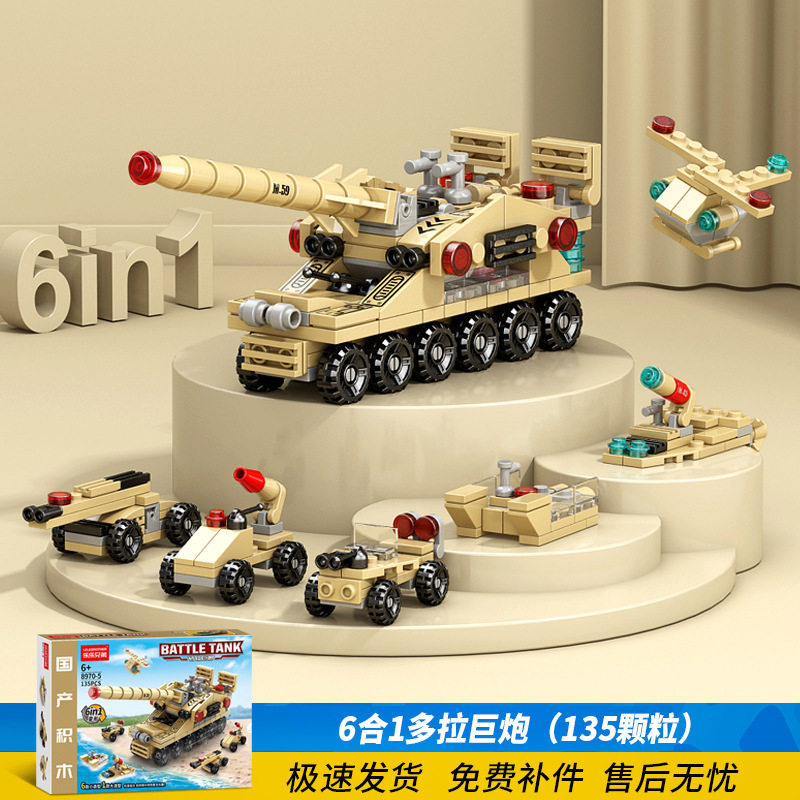 6イン1ドラ巨砲