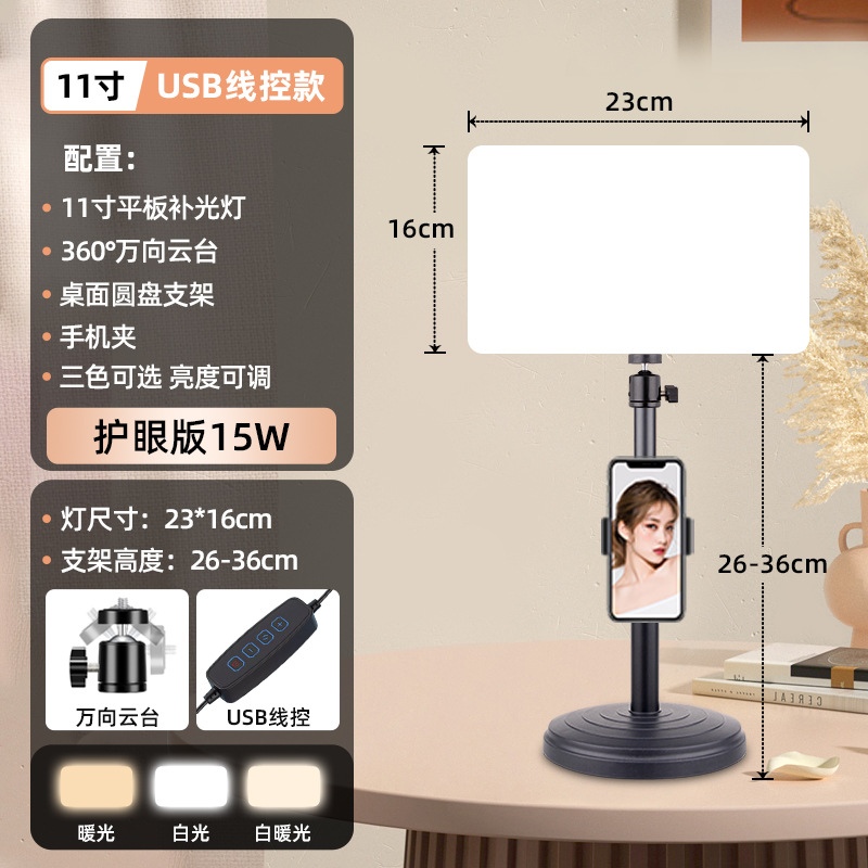 3色照明 11inch個のスクエアライト + 高さ調節可能な卓上三脚 + 携帯電話クリップ