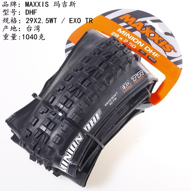 DHF 29X2.5WT ~ EXO/TR ブラック 1本