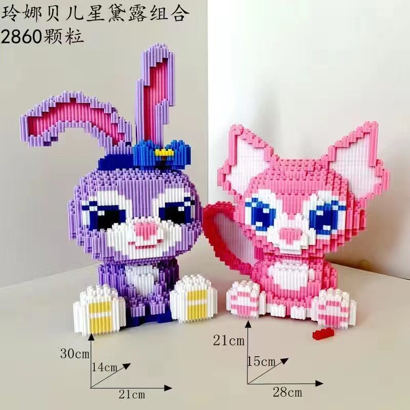 玲娜星黛露セット