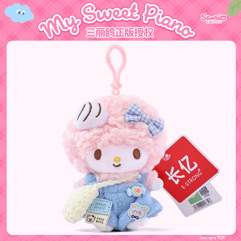 手作りクリームバックパック ピアノ