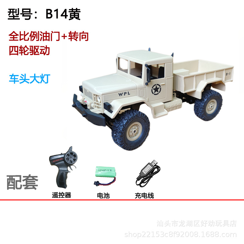 B14全比例四駆軍カードイエロー