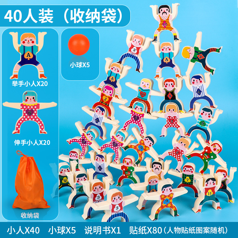 40人 + 3ボール (収納袋入り)