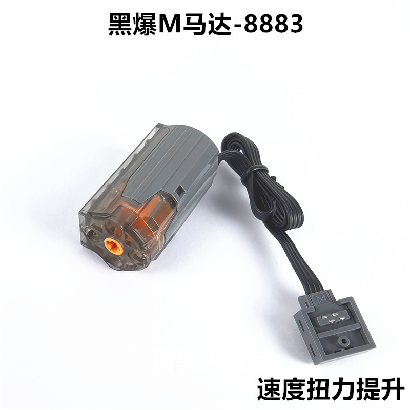 ブラックエクスプロージョン M モーター-8883