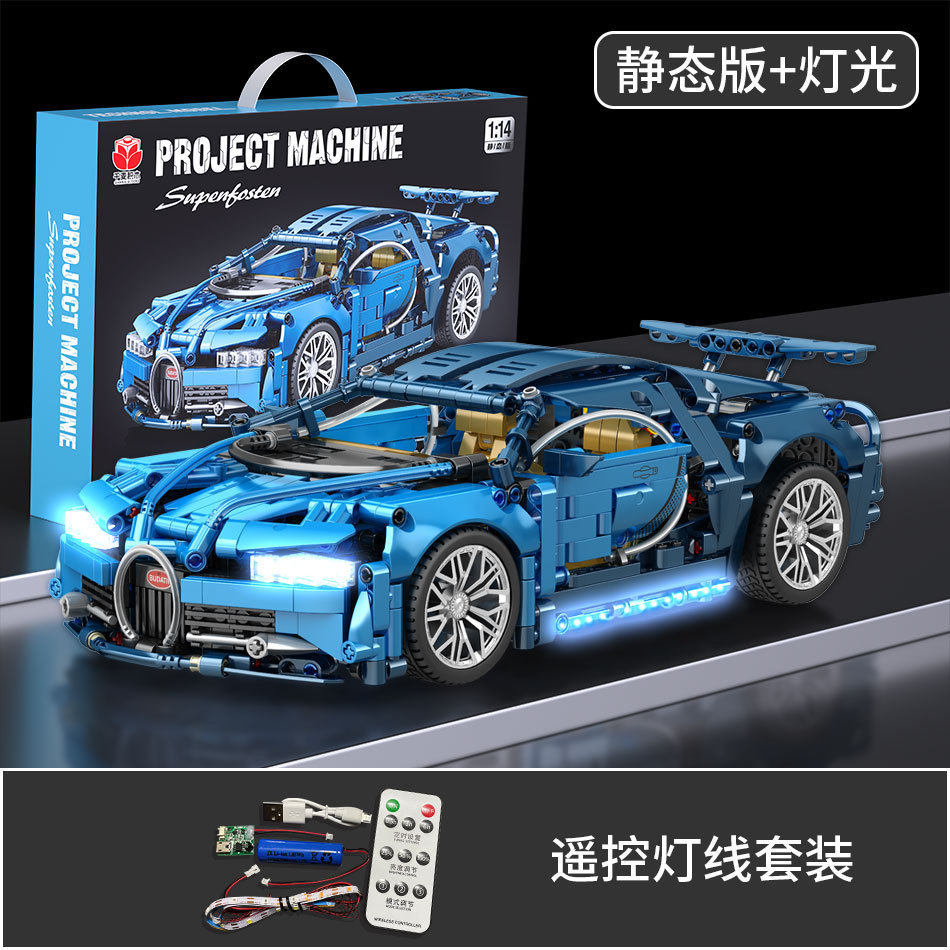 ブガ スーパーカー [静的バージョン + リモコン照明]