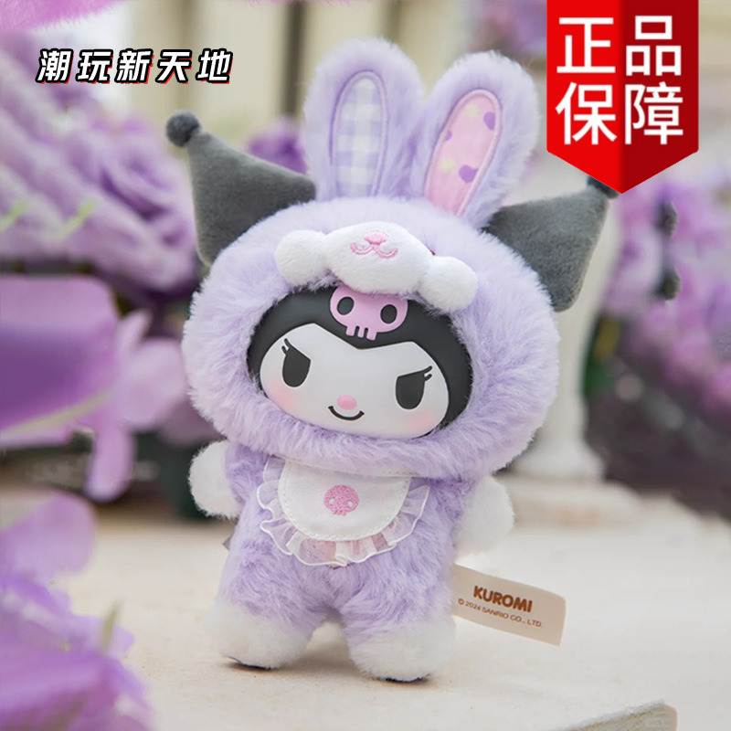 バニーキュロミ【開封確認済み】