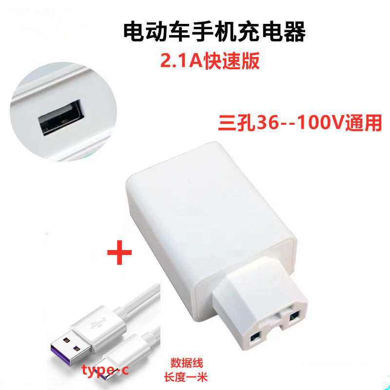 2.1A 充電器 + 1m Type-c ケーブル