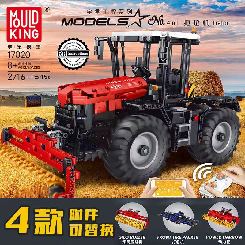 17020トラクター4in1