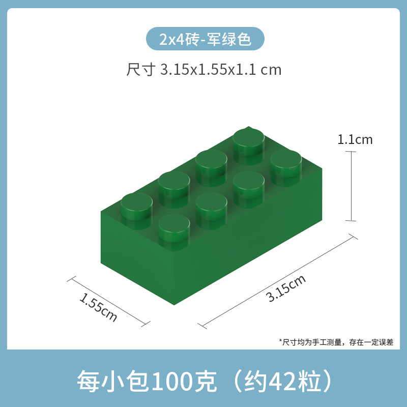 小粒2*4厚レンガ8穴軍緑100グラム