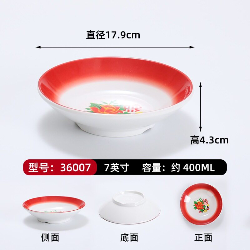 36007 ローズジョイ【浅鉢】