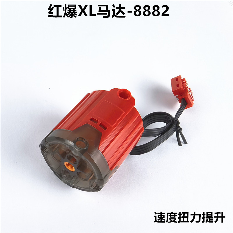 レッドエクスプロージョンXLモーター-8882