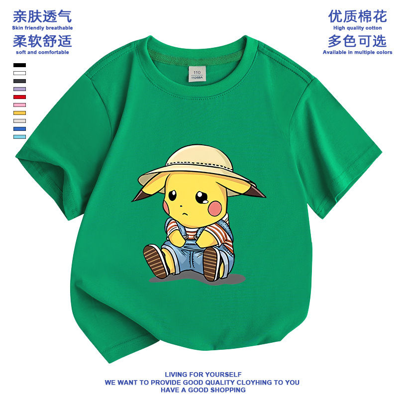 006 グリーン