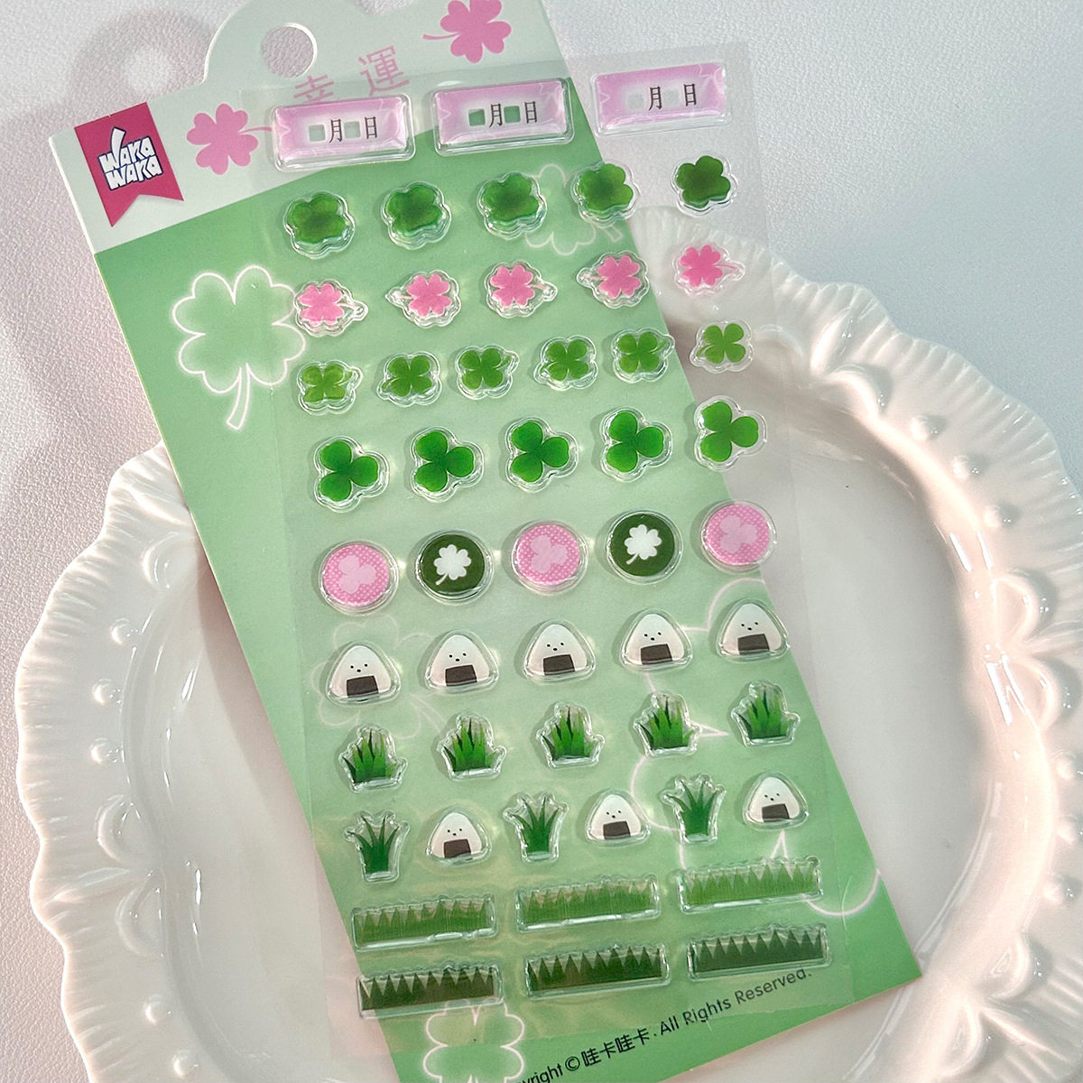 幸運（文芸生活）