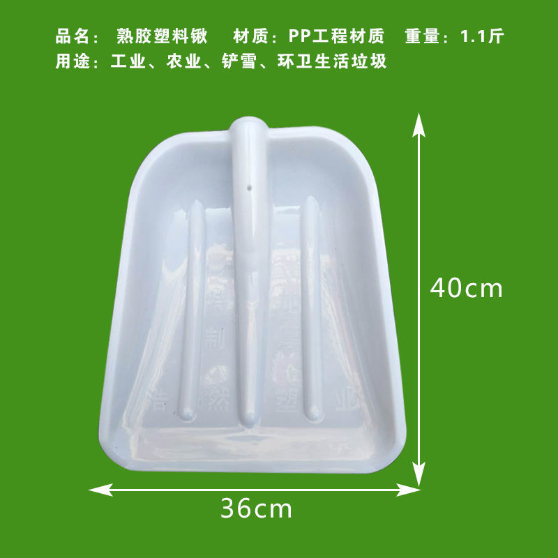 PP ホワイト フラット シャベル トランペット - PC 強化フラット シャベル