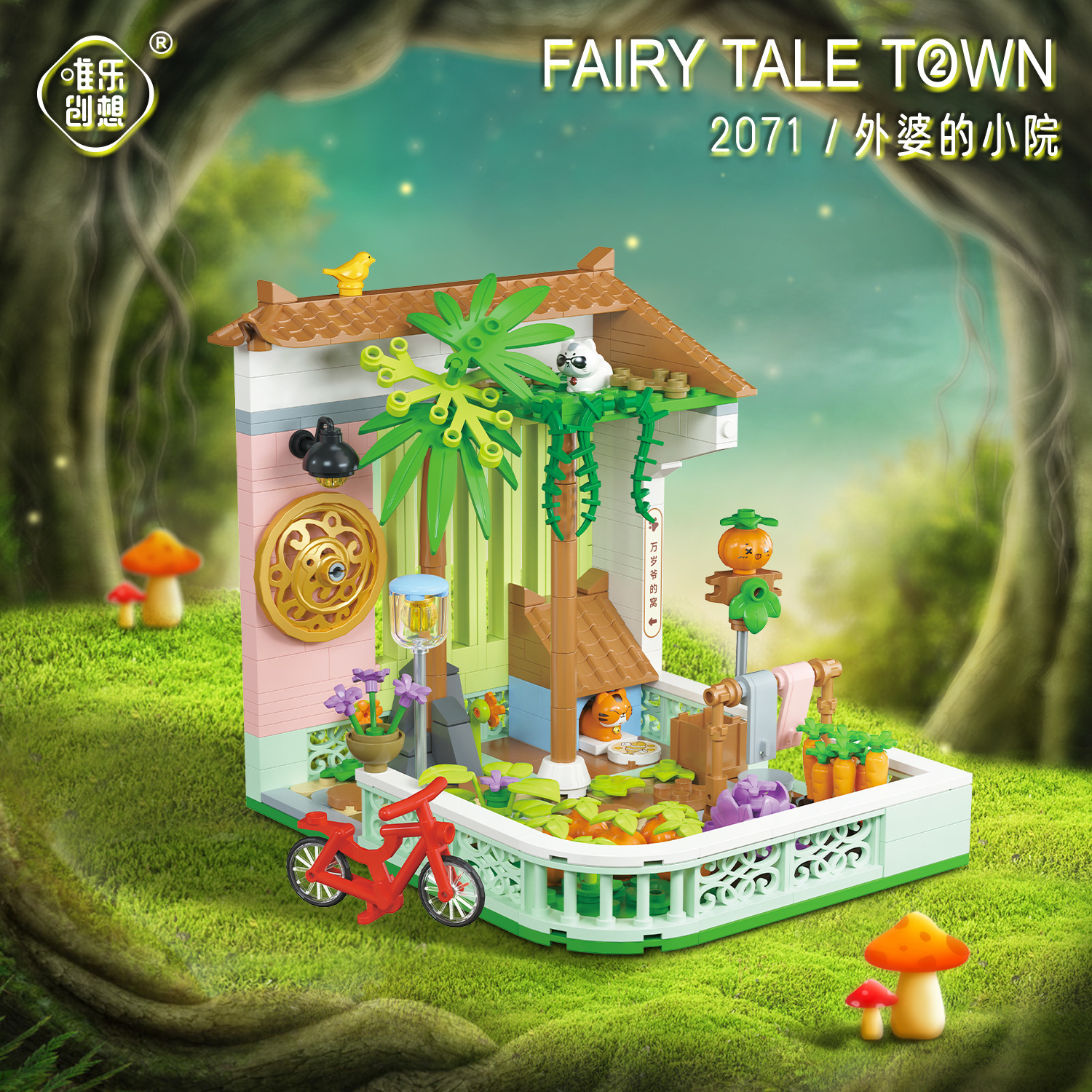 おばあさんの庭-2071