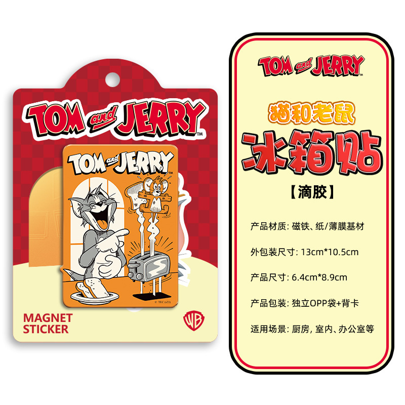 TJ エポキシ冷蔵庫用マグネット トースト DS01-10-0008