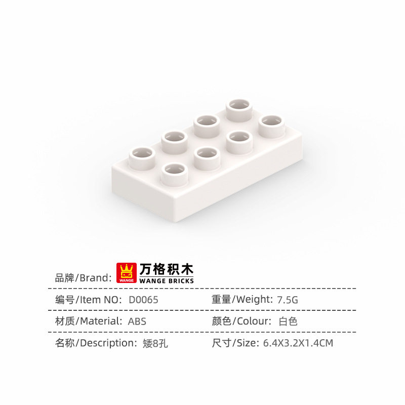 D0065_ショート8穴_ホワイト--PCS