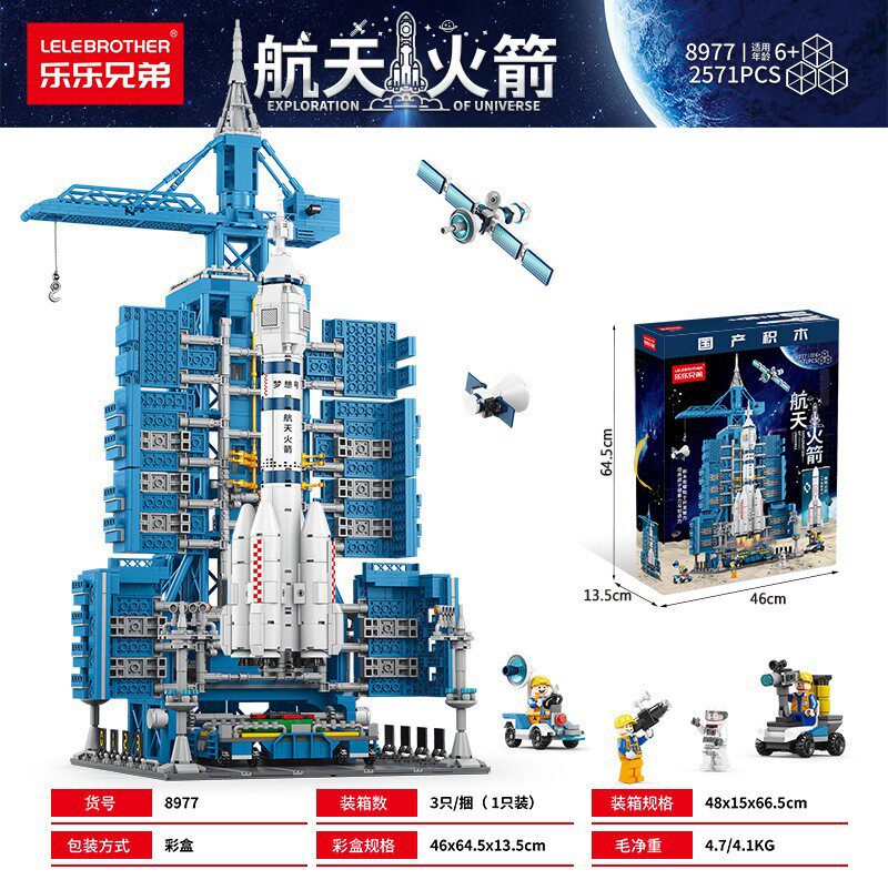 8977 スペースロケット 2571 パーティクル [絶妙な大型スーツケース]