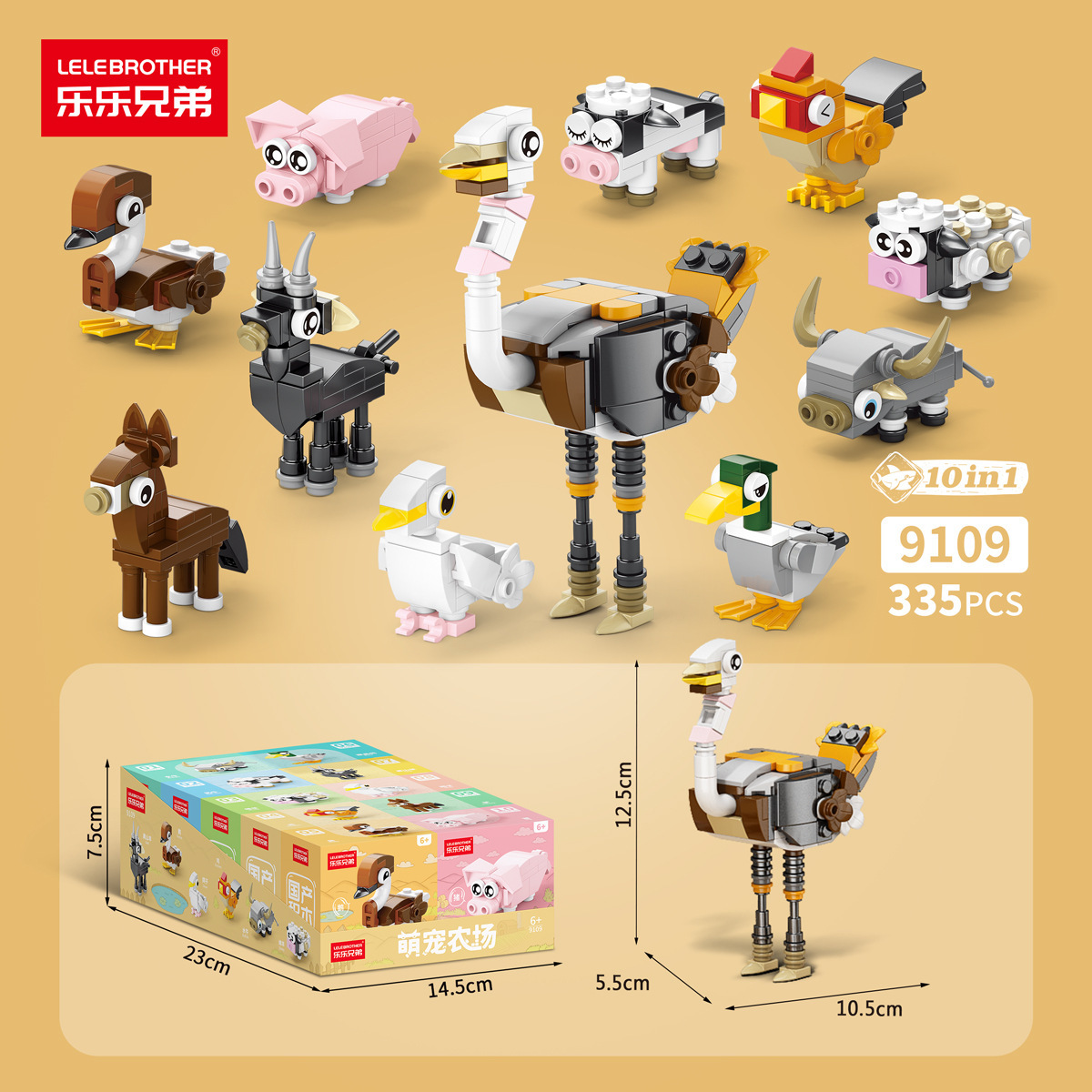 9109 かわいいペットファームコンプリートセット