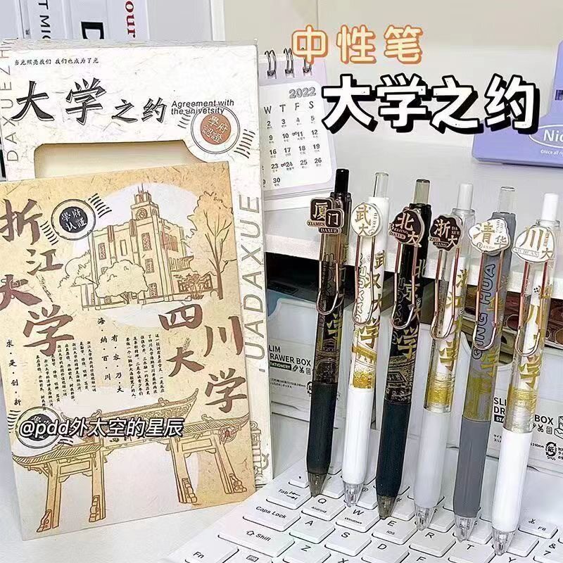 大学の約束【6個入り1箱】