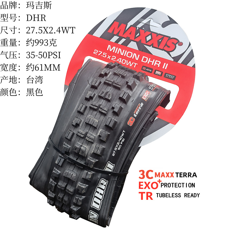 DHR 27.5X2.4WT~3C EXO+ TR ブラック 1本