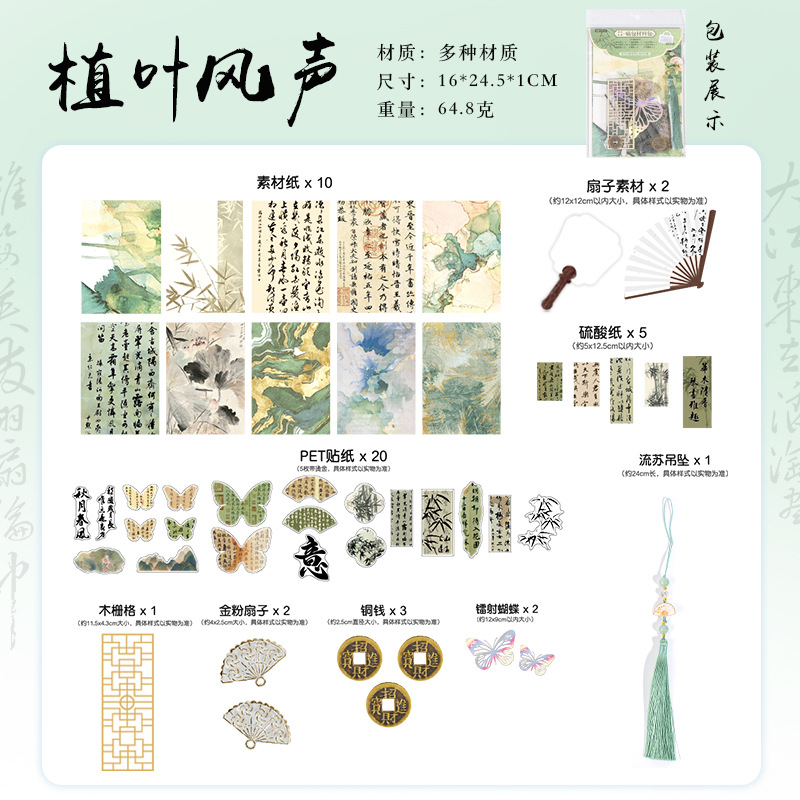 【第3部】葉植え風音 46個セット