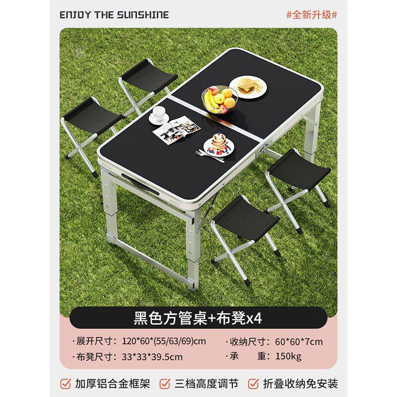 【グレードアップ120cm+布スツール4脚】ドリームブラック