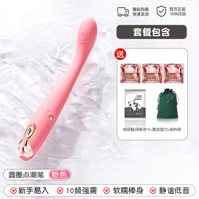 【Gスポットトレンドスティック(基本編)】+潤滑ギフトパック-フェアリーパウダー