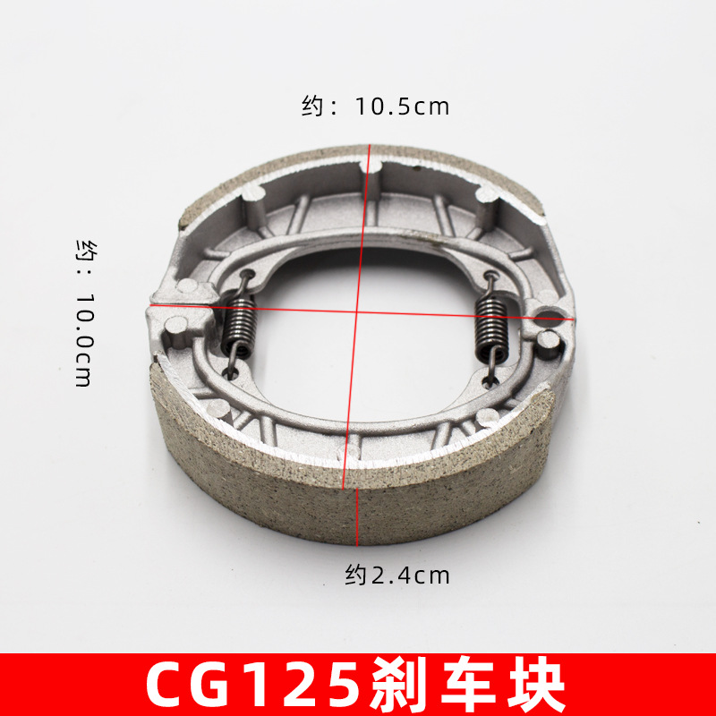 CG125 ブレーキパッド 1組