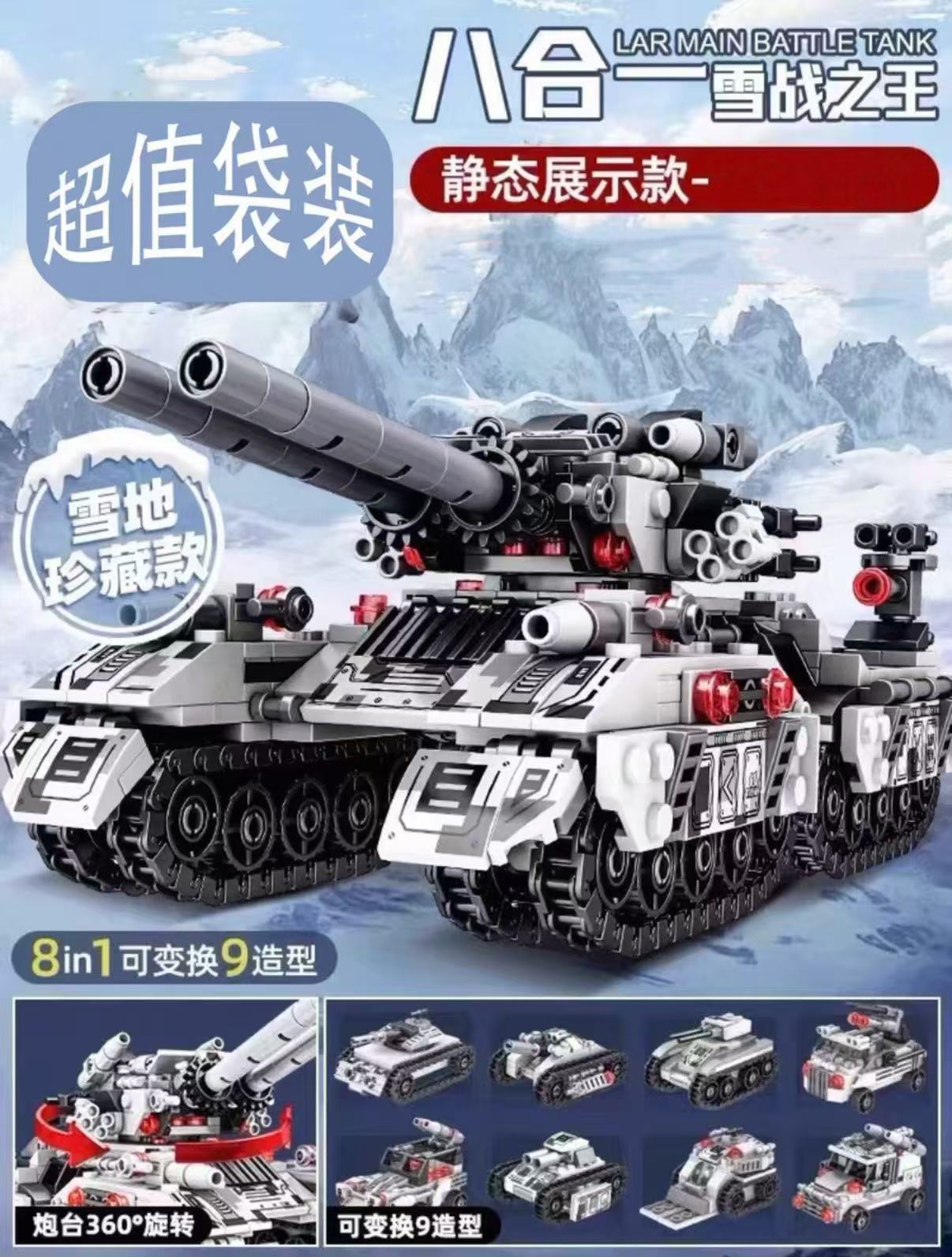 スノーホストステーションタンク電子商取引設置