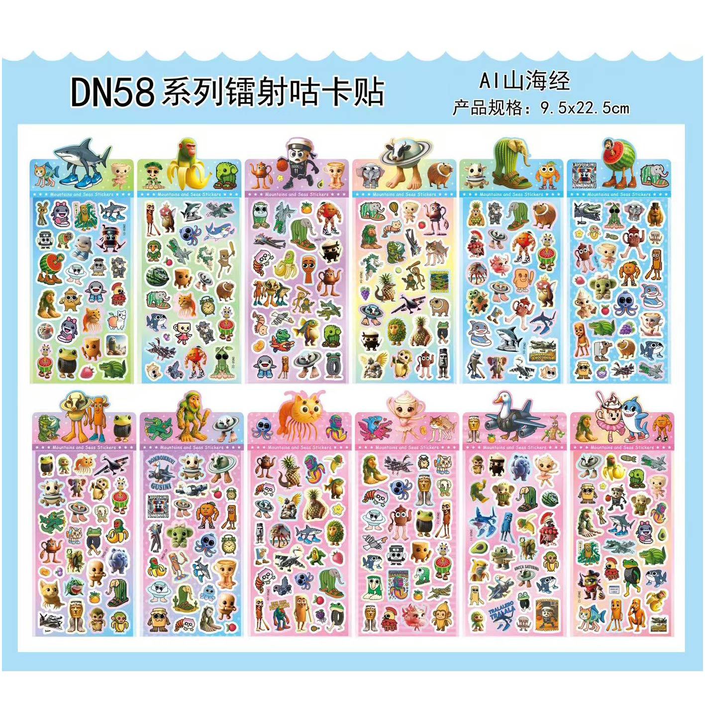 DN58 山と海の古典混合バッチ