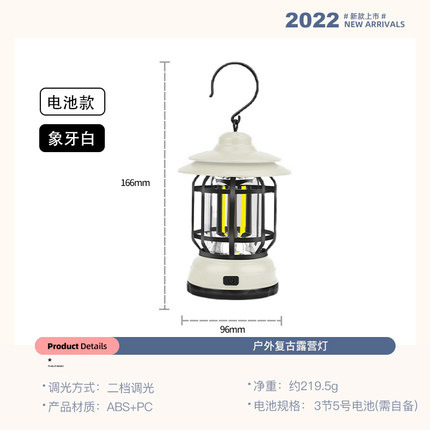 乾電池タイプ【ホワイト】