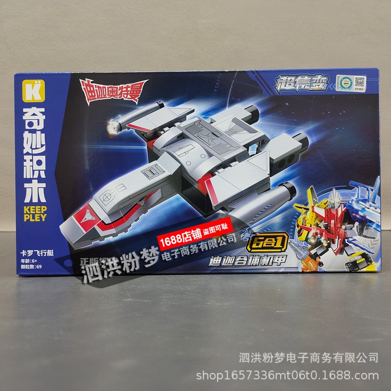 75275-4 カロ飛行船