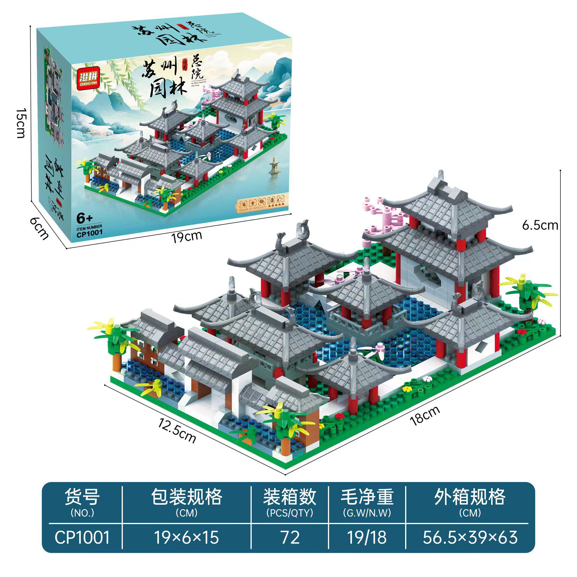 蘇州園林総院1428pcs【カラーボックス】