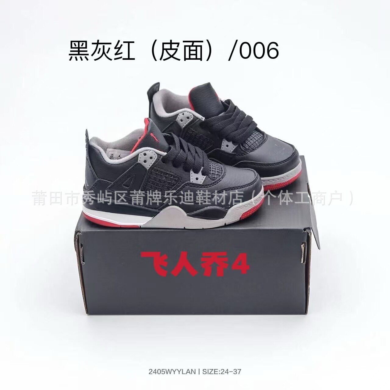 ブラックグレーレッド006