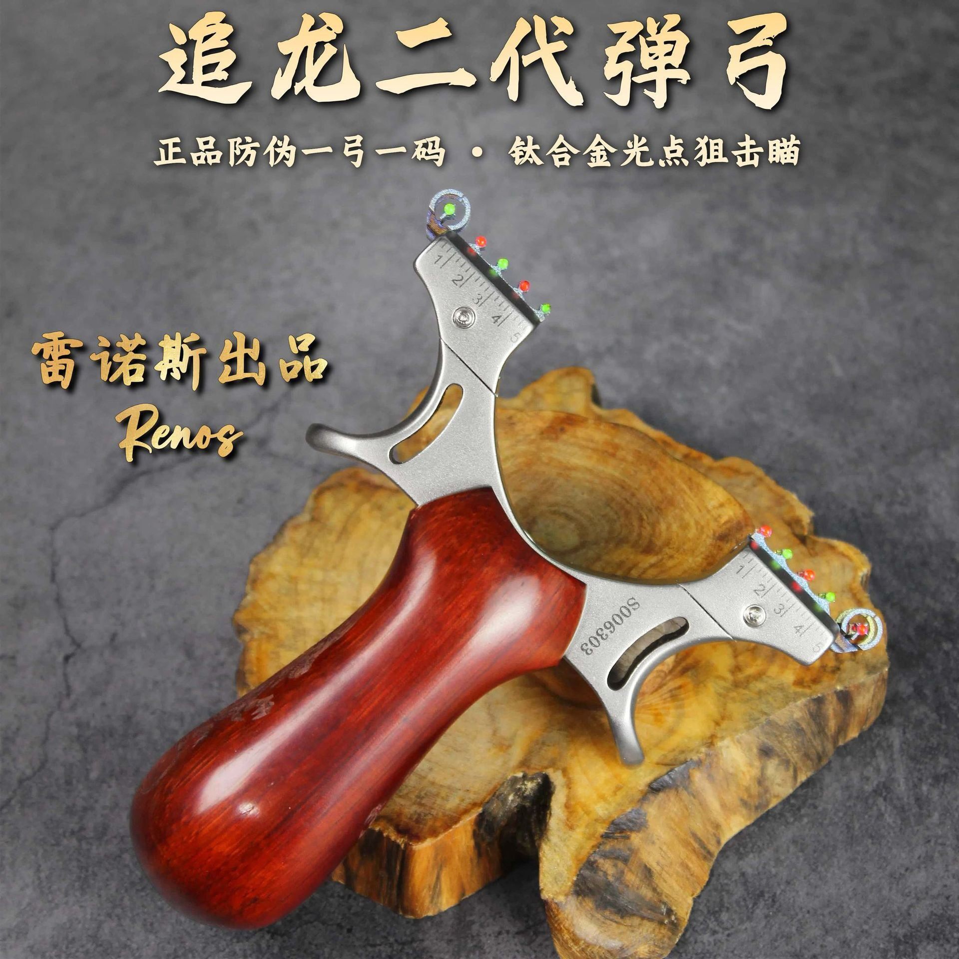 追龍二代クリップ