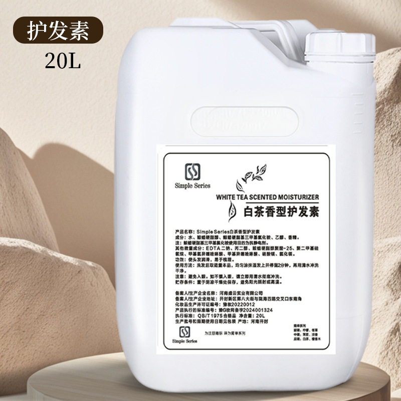 【20L】コンディショナー大バケツ（無料ポンプ）