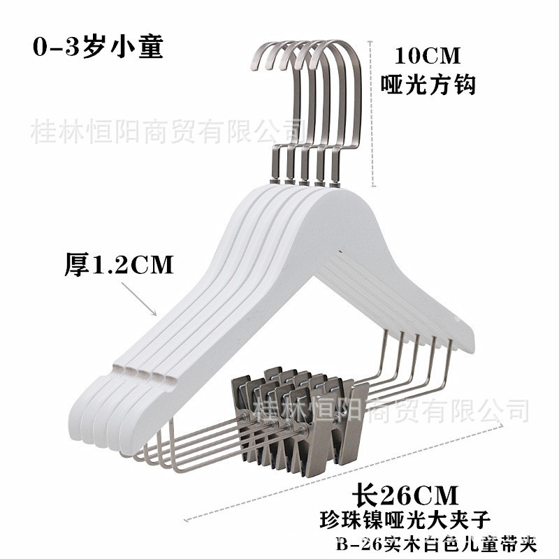 B-26木の白い子供用クリップ