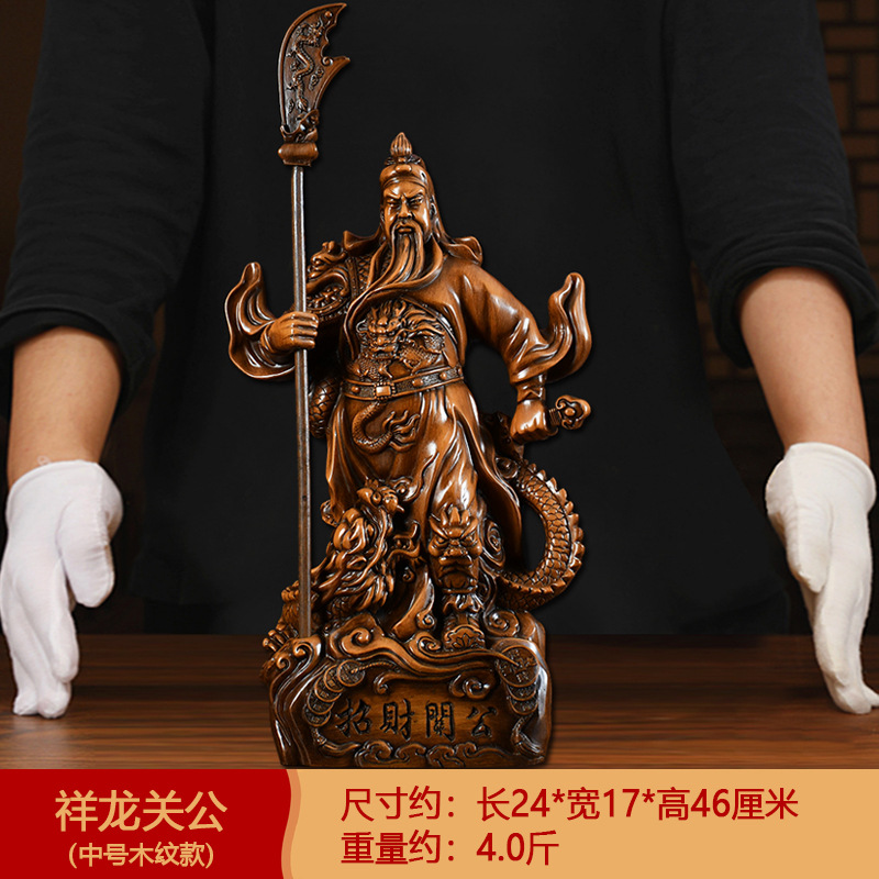 祥龍関公中号46高