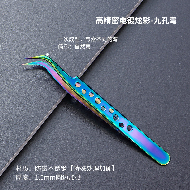 九穴曲げピンセット【自慢金】