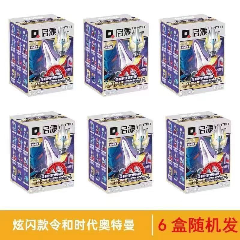 眩しい4番目のスタイル【ランダムボックス】