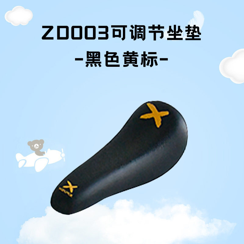 調整クッション-黒黄標