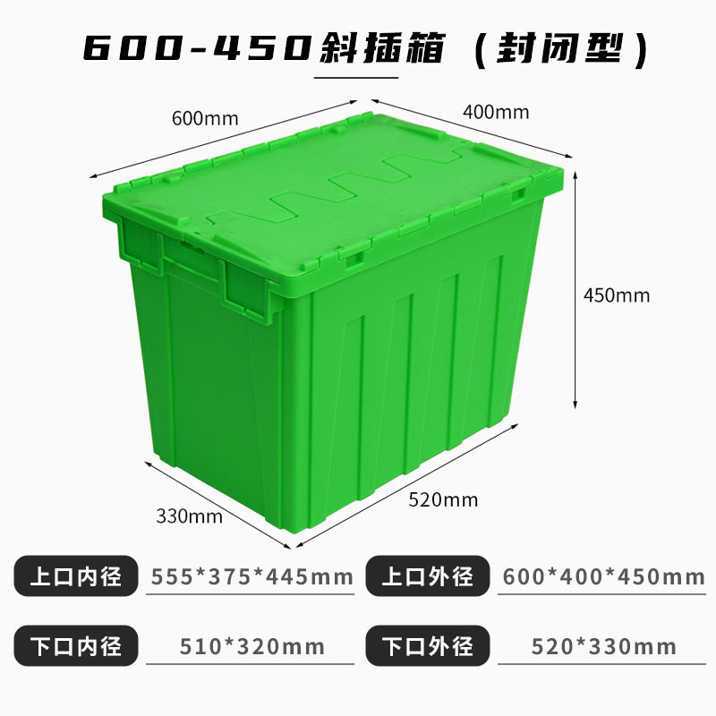 【密閉型】600-450 傾斜プラグボックス グリーン 蓋付