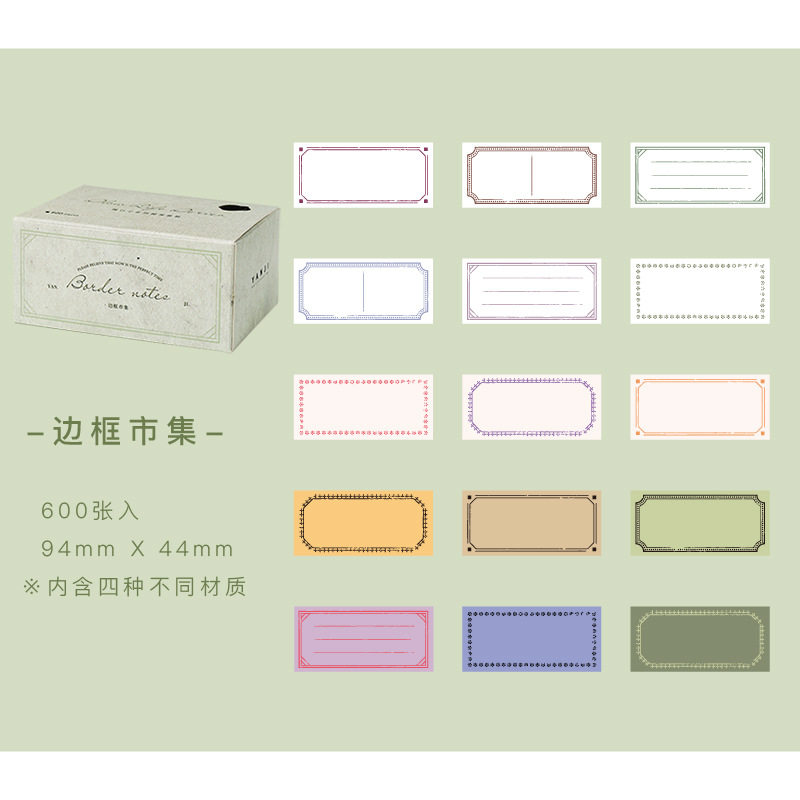 ボーダーマーケット