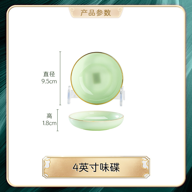 味皿 (緑玉磁器)