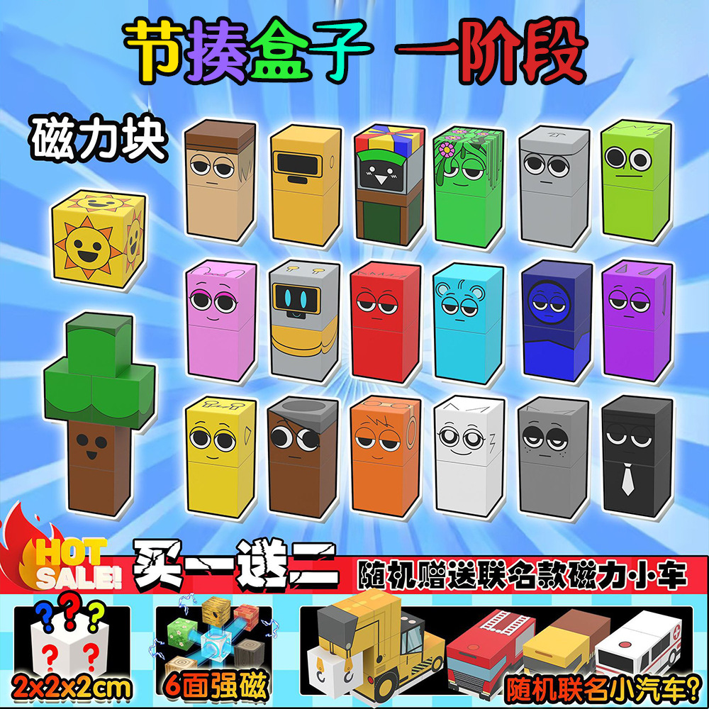 【定番おすすめ】ファイトボックス第1段階の全キャラクター