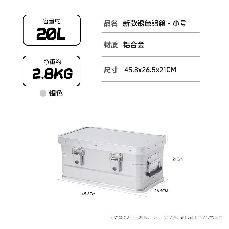 新しいシルバーアルミボックス Sサイズ