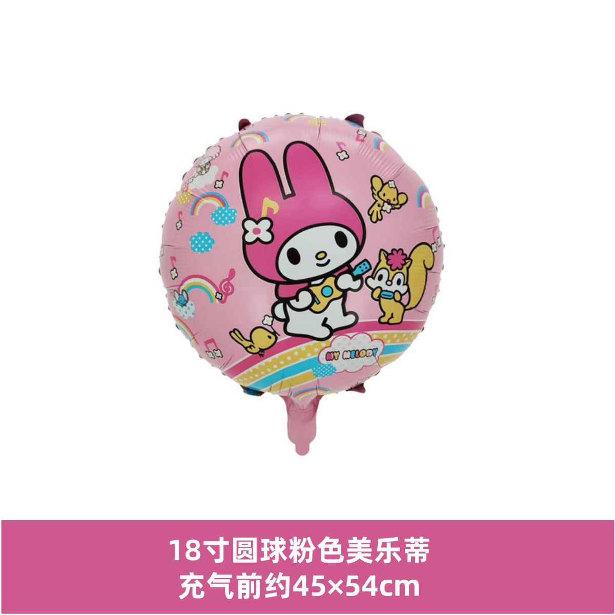 18inch ピンクメロディー