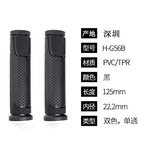 H-G56B ブラック シングルパス 2 ロングハンドル