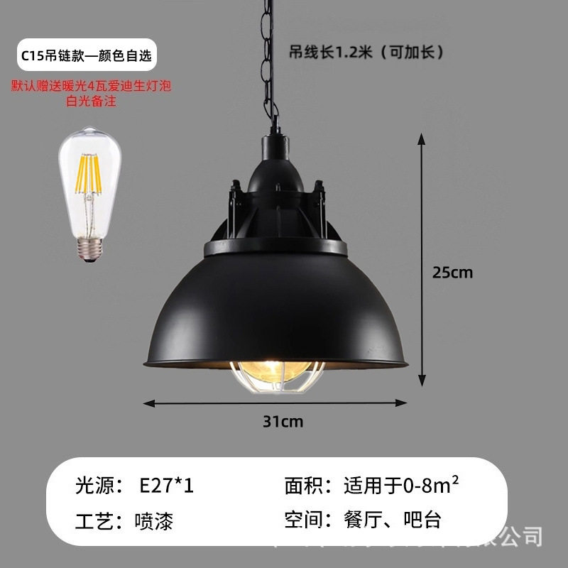 C15 吊り下げチェーンモデル - 31CM (ガラスなし)
